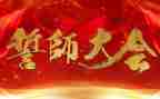 高考百日誓师演讲7篇