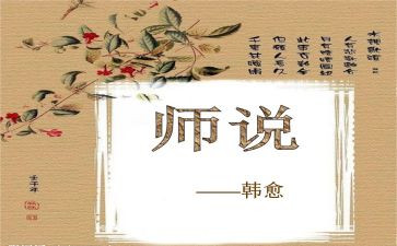 教师说题培训心得推荐7篇