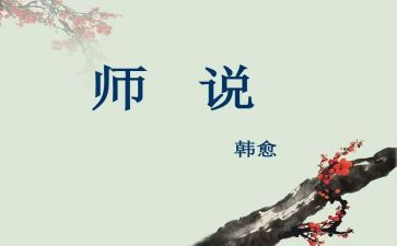 幼师说课培训心得体会最新5篇