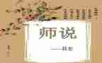 教师说题培训心得推荐7篇