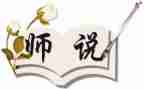 师说读后感400字参考8篇