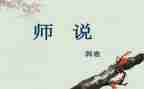 幼师说课培训心得体会最新5篇
