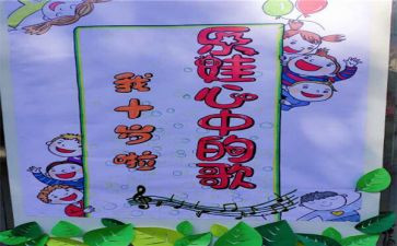 三十岁的生日演讲稿6篇