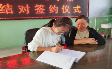 师徒工作计划计划8篇