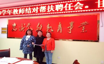 师徒结对徒心得体会8篇