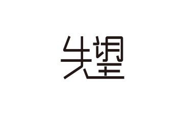 2022公工厂度工作计划7篇