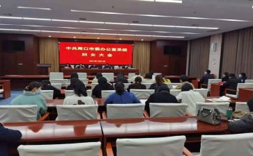 三级办的工作计划6篇