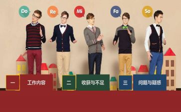 实习工作月总结7篇