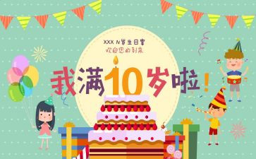 世界水日写倡议书6篇