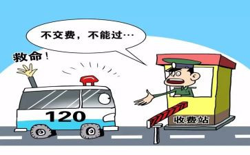 收费所半年度工作总结6篇