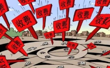 2024收费所工作总结模板5篇