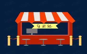 售票工作总结范文5篇