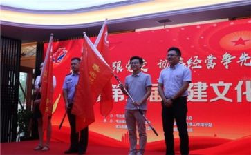 授旗心得体会5篇