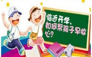 下学期开学校长讲话稿推荐6篇