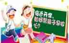下学期开学校长讲话稿推荐6篇