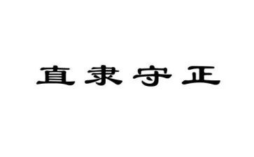 《敬业与乐业》教案6篇
