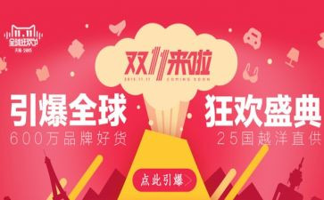 服装双11促销活动方案通用5篇
