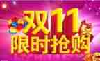 双11餐饮活动方案推荐5篇