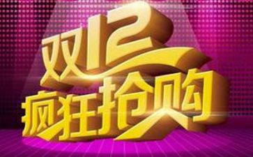 双12酒店活动策划优质6篇