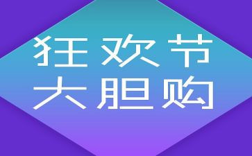 双12酒店活动策划模板5篇