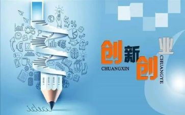 2023双创工作计划推荐8篇