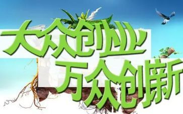 双创一就心得体会6篇