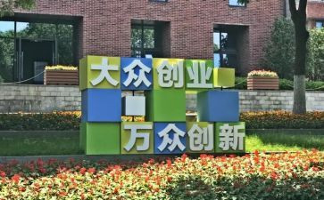 2023双创工作计划优秀7篇