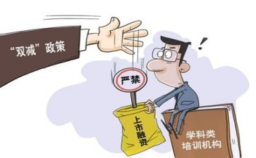 双减后心得体会7篇