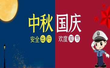 2024国庆双节活动方案策划6篇