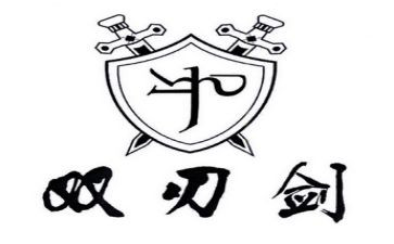 网络是把双刃剑演讲稿7篇