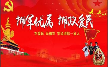 2024年县双拥工作总结6篇