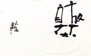 上小学心得体会300字6篇