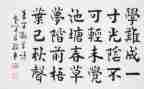 教育大整顿心得参考6篇