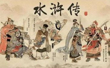 水浒转读后感800字6篇
