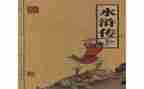 水浒传作文推荐7篇