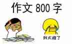 2022在家上网课的心得体会5篇