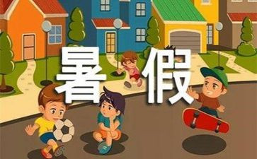 暑假工的工作计划优秀7篇