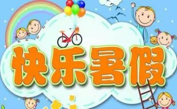 打暑假工工作计划5篇