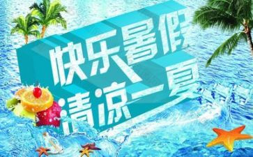 暑假培训老师心得体会7篇