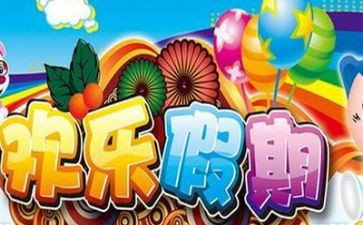 暑假班心得体会600字7篇