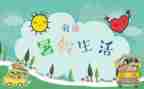 暑假工的心得优质8篇