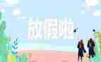 打暑假工心得优质7篇