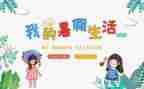 暑假工自我总结6篇