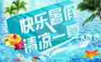 暑假培训老师心得体会7篇