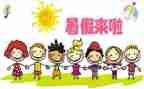 打暑假工心得7篇