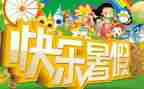 暑假工心得体会200精选8篇