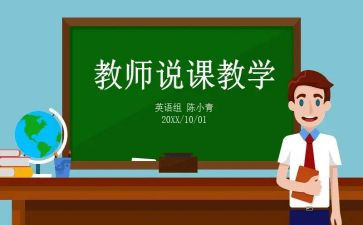 说课校本培训心得体会优秀5篇