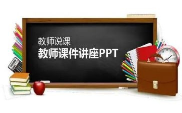 初中物理说课心得体会参考8篇