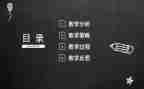 小学体育篮球说课教案5篇