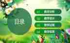 英语说课教案参考7篇